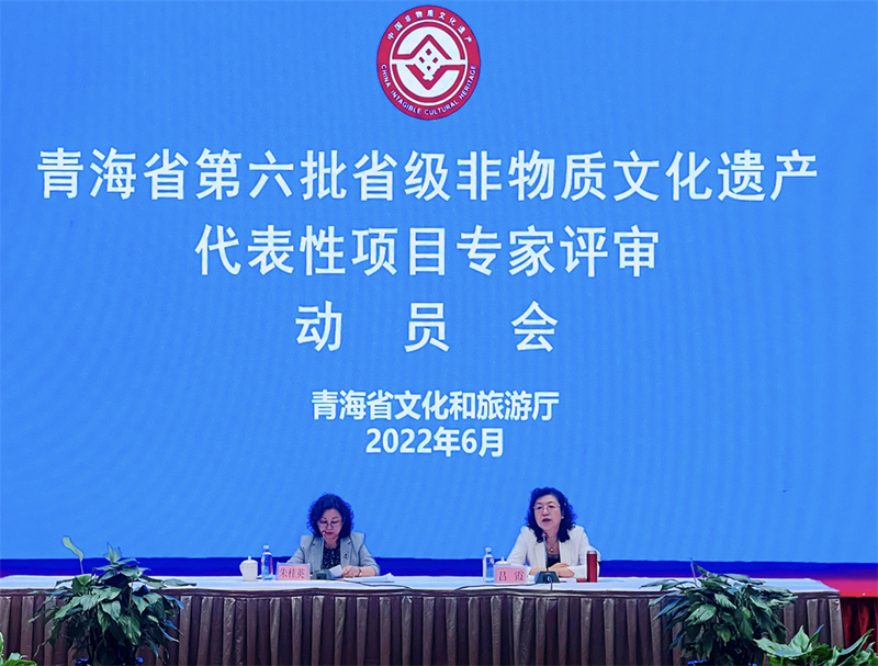 青海省组织开展第六批省级非遗项目专家评审(图1)