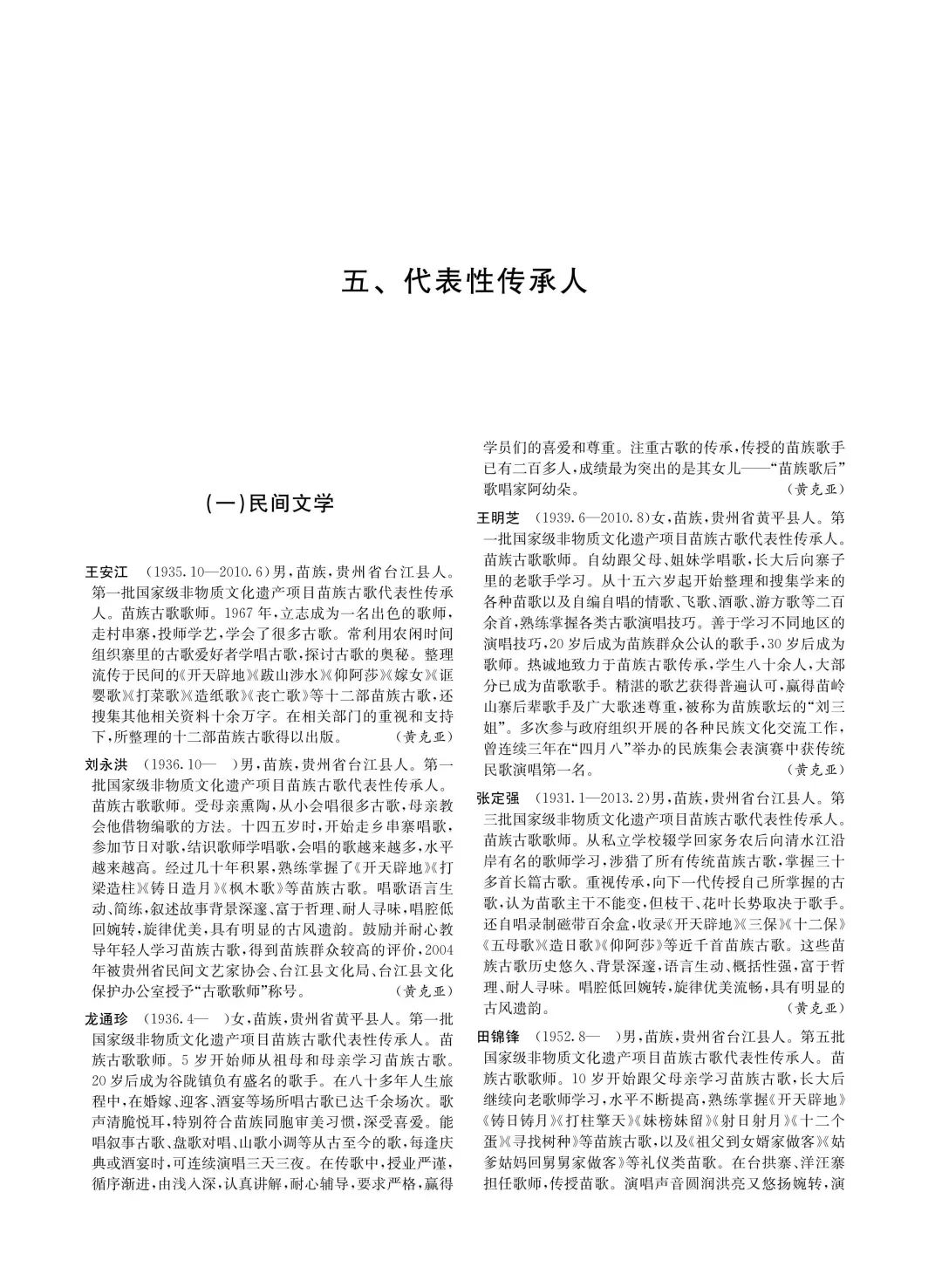 from clipboard