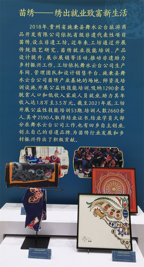 “非遗工坊典型案例”发布活动在京举办 (图7)